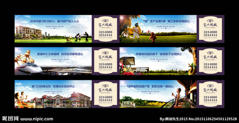 地产 洋房 围墙