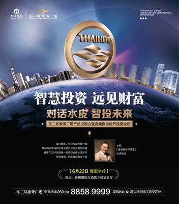 0619-论坛硬广-01