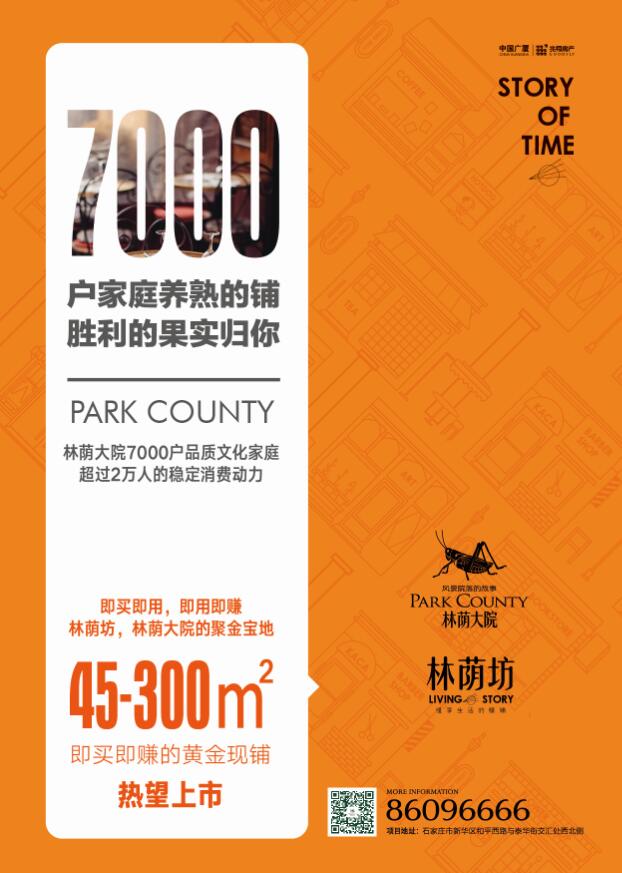 地产商业街推广物料|DM/宣传单/平面广告|平面|傍晚 - 原创设计作品 