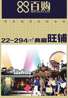 眼部产品灯箱图片_眼部产品灯箱素材_眼部产品灯箱模板免费下载_第6页