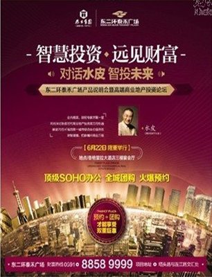 22日东二环泰禾广场 对话水皮智投未来