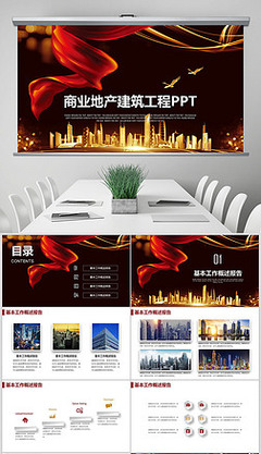 企业产品推广会PPT模板