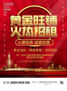 产品招商产品招商模板图片在线制作