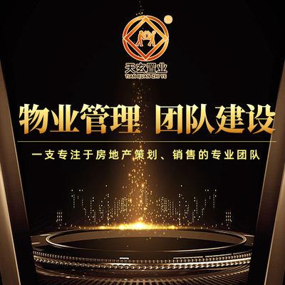 阿里商业案场运营 团队合作能力强