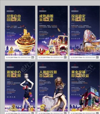 商业地产广告图片