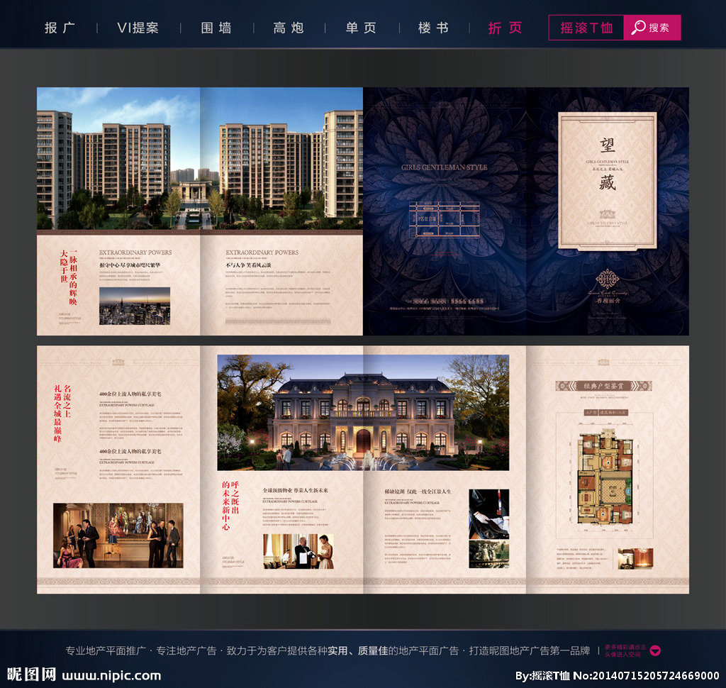房地产折页设计图__广告设计_广告设计_设计图库
