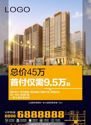 房地产广告图片,房地产素材 房地产报广 地产广告背面-