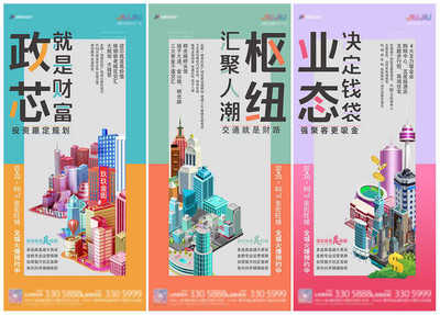 商业地产商铺业态价值点海报AI+PSD源.