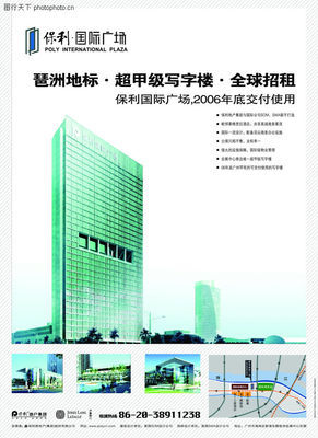 保利地产0009-保利地产图-房地产广告模板图库-保利国际广场 超级写字楼 商务地带