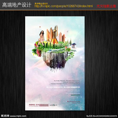 商业地产设计图__展板模板_广告设计_设计图库