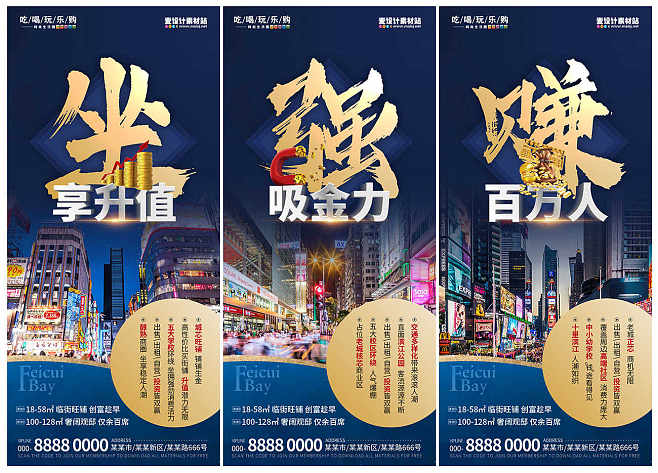 临街商铺大字报 商业地产中的视觉营销利器