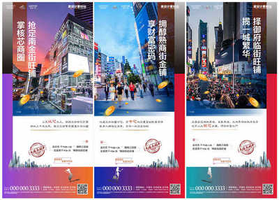 商业地产商铺商圈价值点解析与设计资源应用