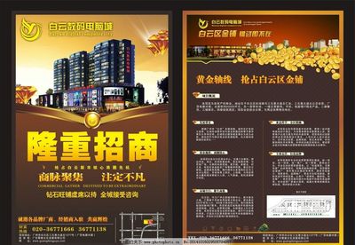 抢占商业黄金地段，电脑城招商火热进行中