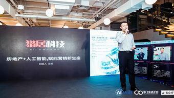 猎居科技入围2018世界人工智能创新大赛总决赛，开启商业地产智能化新篇章