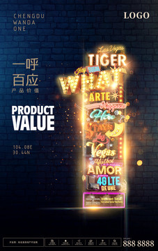 领航城市未来，NO.1商业地产的卓越价值