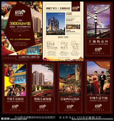 精选商业地产图片素材 打造专业视觉呈现