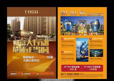 商业地产 塑造城市未来的核心资产