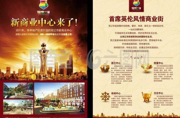 商业地产DM图片 视觉营销的关键利器