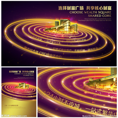 商业地产广告设计源文件图库的艺术与策略 视觉营销的新维度